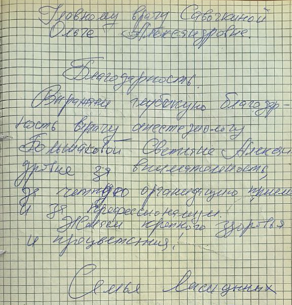 Фото-отзыв-14