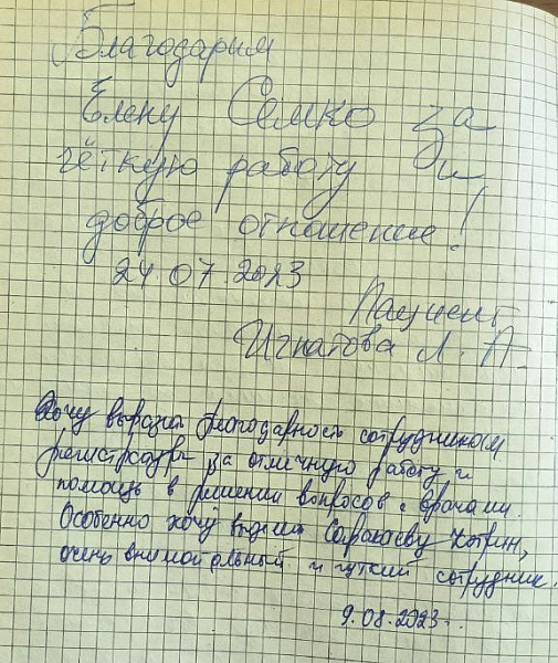 Фото-отзыв-16