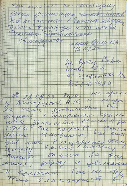 Фото-отзыв-15