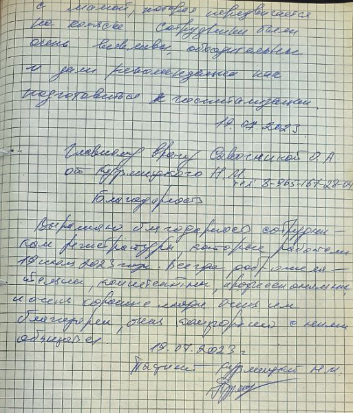 Фото-отзыв-17